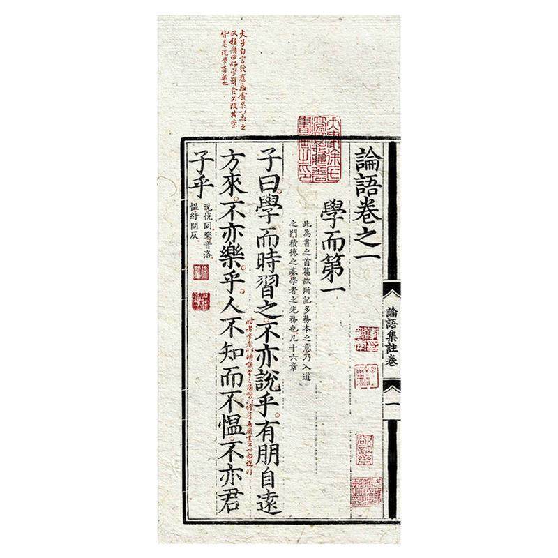 传统手工厚宣纸做的论语书签古籍书法中国风大学生新中式毕业礼物