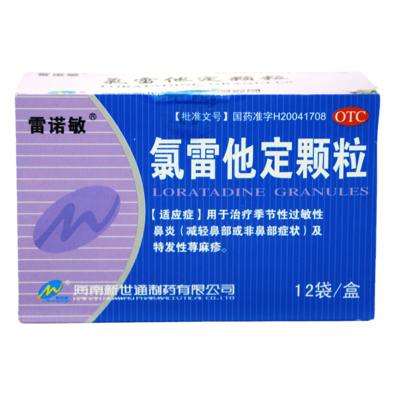 【雷诺敏】氯雷他定颗粒5mg*12袋/盒