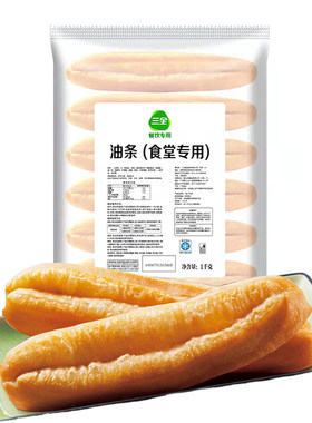三全放心油条半成品油条