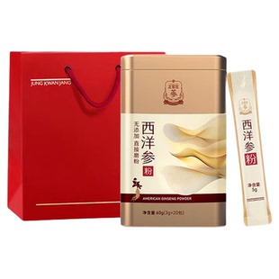 【西洋参】正官庄西洋参粉独立小包装正品送礼送长辈养生礼品