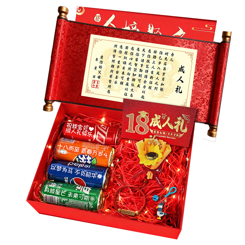成人礼中考高考仪式感礼物