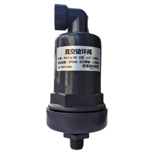 UPVC塑料自动进排气阀 真空破坏阀CPVC工程塑料 耐酸碱真空呼吸阀