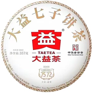 大益普洱茶2022年7572熟茶2201批次357g标杆熟茶云南勐海茶厂