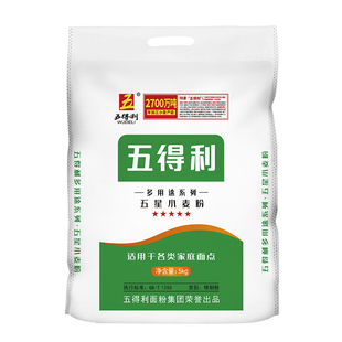 五得利面粉五星多用途小麦粉5kg家用中筋10斤白面水饺用包子馒头