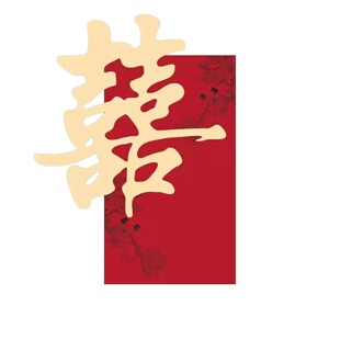 婚房床头布置装饰背景套装高级氛围感结婚新房男女方酒店卧室喜字