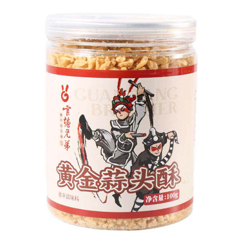 官塘兄弟蒜酥收藏有礼评论有奖