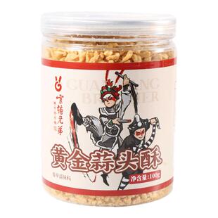 官塘兄弟蒜头酥潮汕特产黄金蒜蓉酥咸香家用调味料广东老字号蒜酥