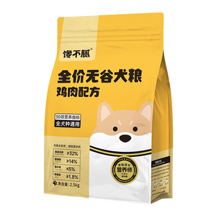 馋不腻天然无谷狗粮通用型比熊泰迪博美吉娃娃蝴蝶益生菌犬粮美毛
