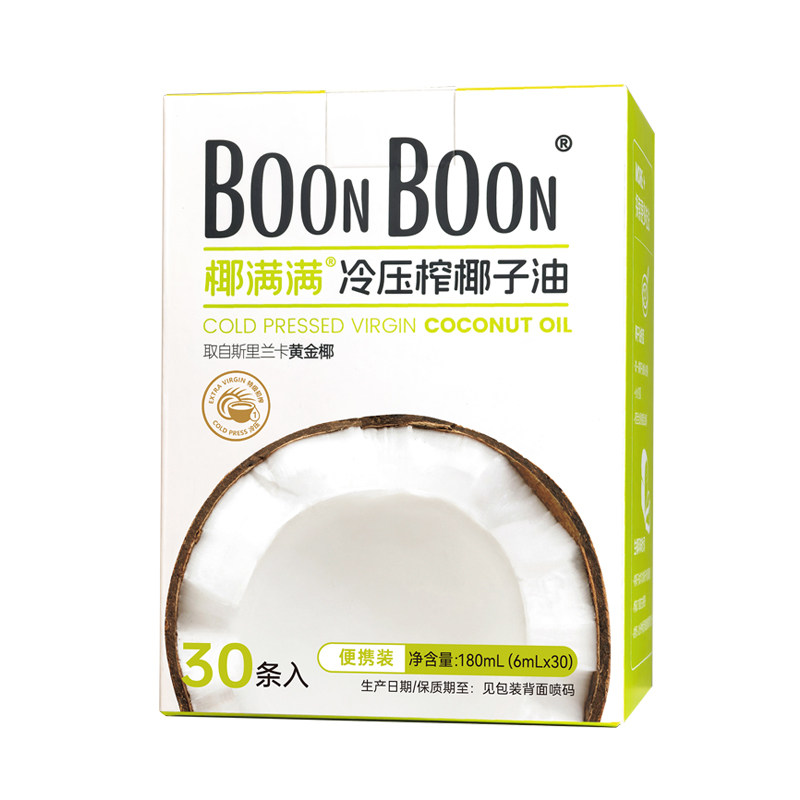 BOONBOON椰满满冷榨椰子油食护两用发肤生酮mct油烘焙漱口食用油