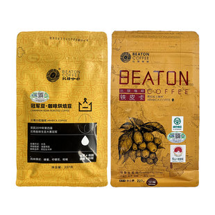 比顿咖啡 铁皮卡/冠军豆227g*2套装咖啡豆可磨研新鲜烘焙