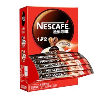 雀巢咖啡醇香原味100条装1+2低糖特浓手冲速溶正品提神学生官方店