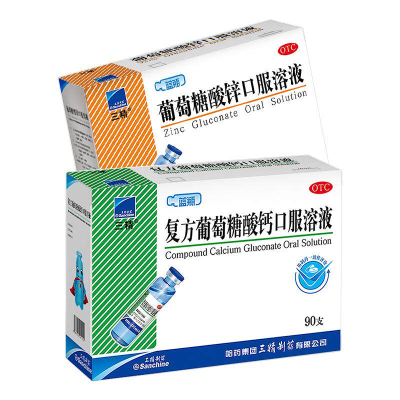 [三精]复方葡萄糖酸钙口服溶液5%5%*10ml*12支/盒