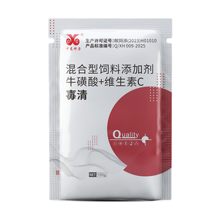 中龙神力病毒清兽用小鸡感冒药呼吸道药蛋禽流感新城疫鸭鹅鸽禽用