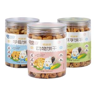 咔淇小屋动物字母数字饼干120g儿童宝宝手指饼干不添加白糖食用盐