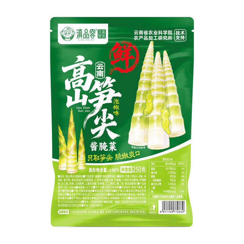 滇品客泡椒笋尖酸辣即食