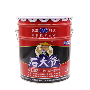 武汉科达石大爷乙烯基胶 快干型干挂胶  石大爷ab干挂胶 ab胶