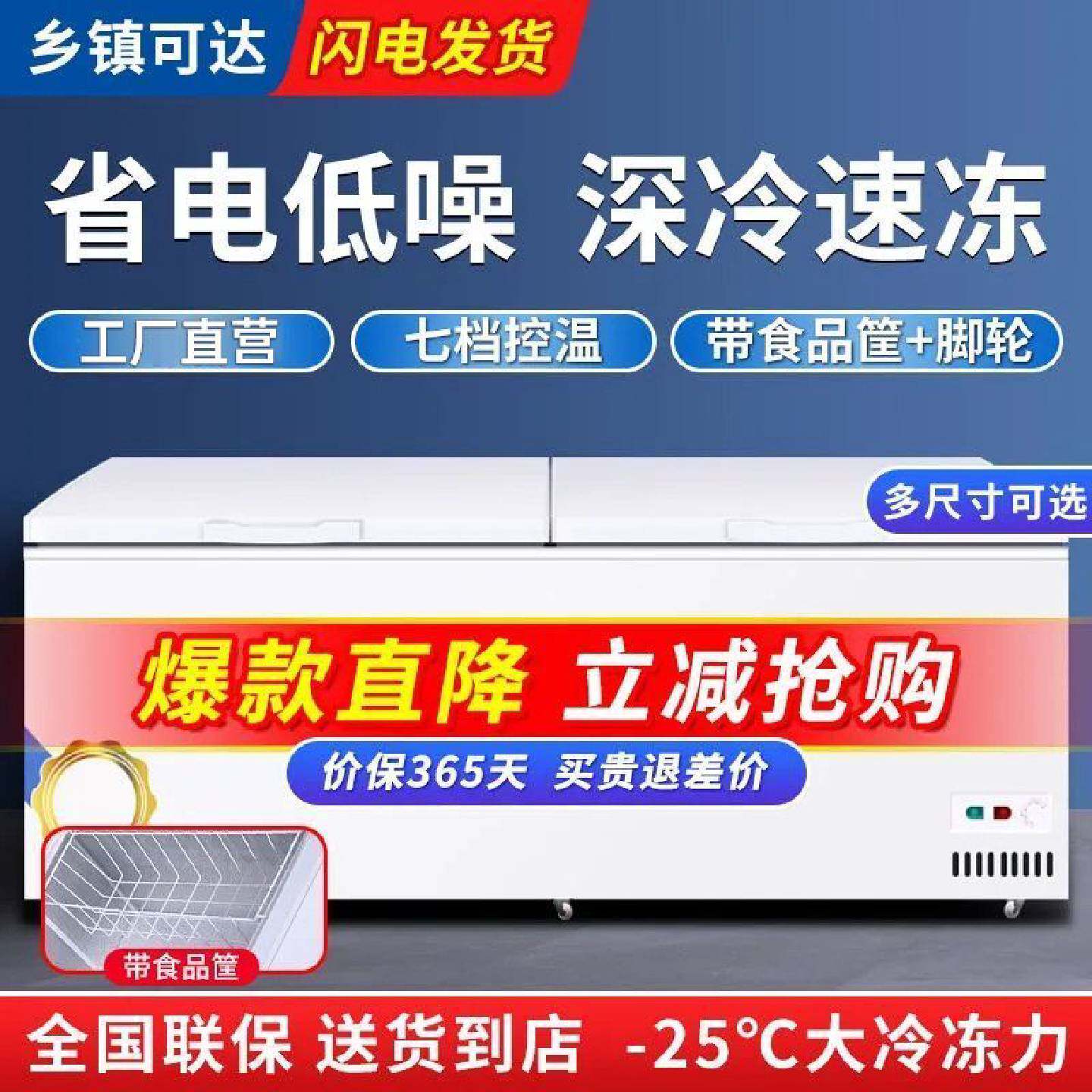 工厂直营冰柜全冷冻全冷藏两用商用大容量家用卧式冰箱双温单温柜