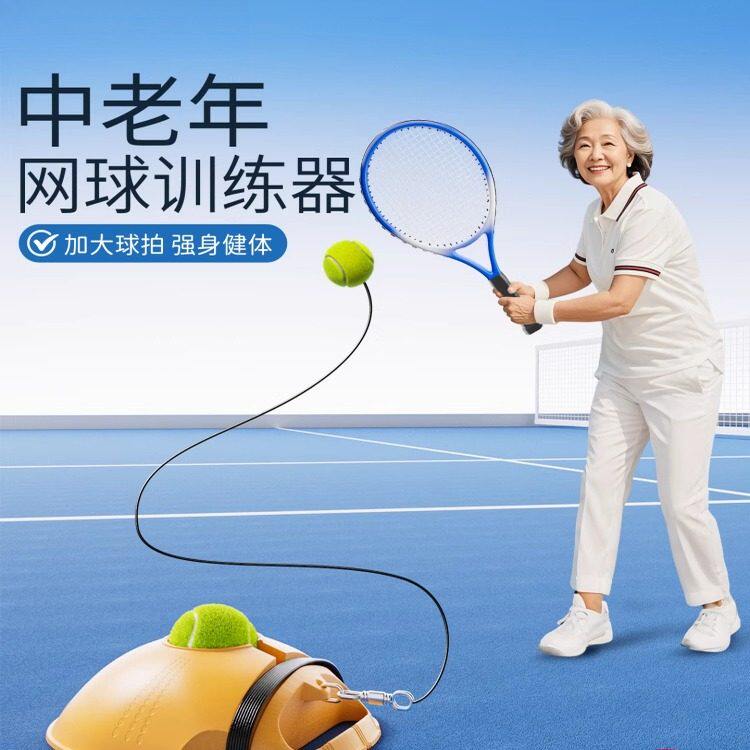 网球拍训练器单人打回弹成人中老年初学者双人带线全碳素有绳自打