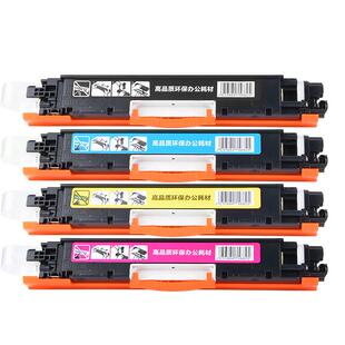 三众适用于惠普1025硒鼓1025粉盒LaserJet pro CP1025打印机墨盒1025nw碳粉盒126A彩色墨粉盒CE314A成像鼓