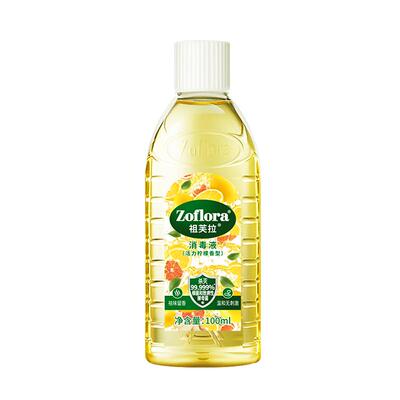 Zoflora祖芙拉香氛消毒液【活力柠檬】衣物除螨家居清洁消毒杀菌