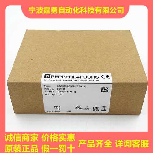 议价全新原装德国PF倍加福OQD8000-R300-2EP-V1-L光电开关254269