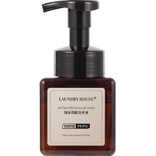 LaundryHouse泡沫洗手液橙花澳洲茶树精油儿童家用