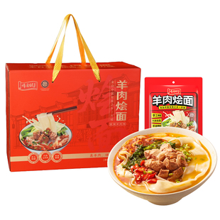 第二箱减半 河南方城烩面故事特产礼盒整箱羊肉方便速食烩面