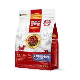麦富迪狗粮鸭肉梨冻干双拼牛肉小型犬成幼犬老年犬粮官方正品10kg