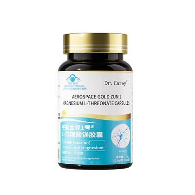 【天猫超级单品】专研大脑镁