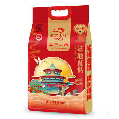 京贡1号特等五常大米5kg生态米