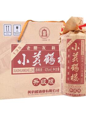 黄鹤楼酒小黄鹤楼135酒42度整箱