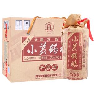 【旗舰店】黄鹤楼酒小黄鹤楼135白酒42度500ml*6瓶装整箱浓香白酒