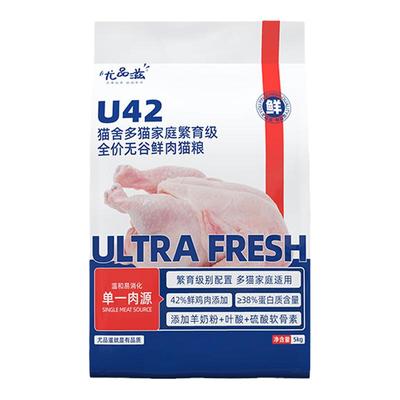 尤品滋繁育猫粮猫舍多猫家庭平价无谷鲜肉全价猫主粮成猫幼猫5kg