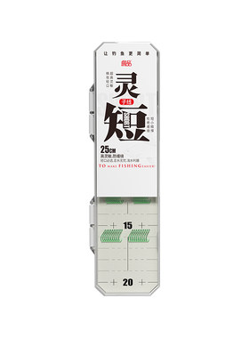 有/无倒刺休闲野钓25厘米短子线