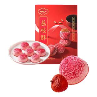 【达人专享】陶陶居荔枝酥广州特产手信糕点零食经典下午茶送礼
