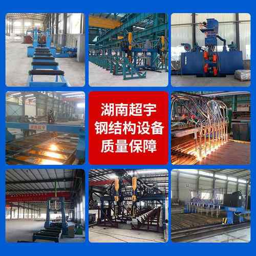 湖南厂家钢结构生产线h型钢生产线钢结构加工制造设备H型钢生产线