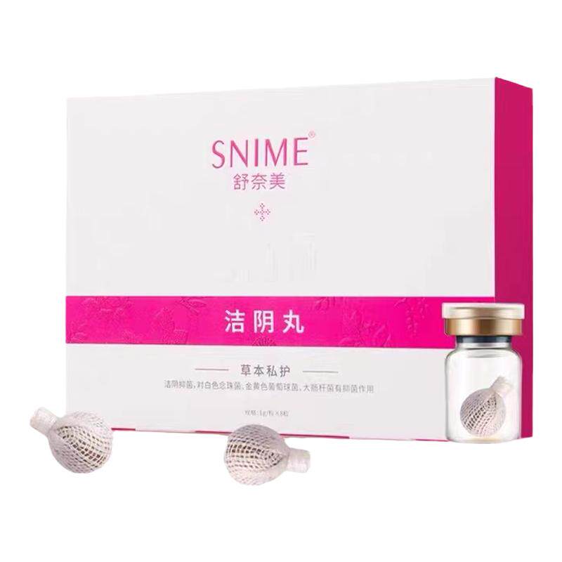 舒奈美清宫丸拉线私密妇科凝胶女性阴道子宫卵巢私处保养清洁正品