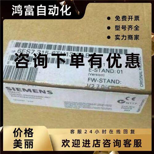 议价西门子 CPU 6ES7315-6TH13-0AB0 全新原装正品 PLC模块