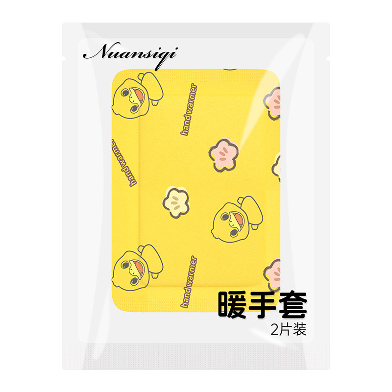 暖手贴自发热穿戴式暖手宝手握暖贴宝宝学生专用热敷神器2024新款
