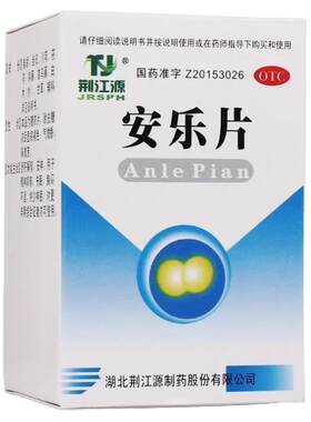 【荆江源】安乐片0.3g*60片*1瓶/盒