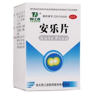 焦虑药治焦虑解郁药心慌心烦药乐右佐阿普安明措匹隆克药片仑