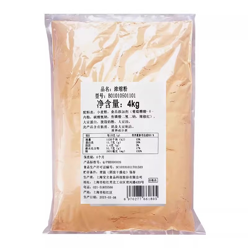 宝立炸鸡粉4Kg油炸起酥粉脆皮粉