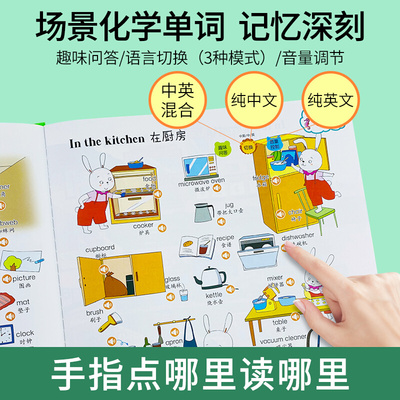 会说话的英语单词手指点读机幼儿童早教学习神器笔宝宝启蒙有声书