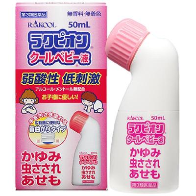 日本东光儿童消炎止痒液蚊虫叮咬消肿皮炎湿疹荨麻疹痱子止痒药膏