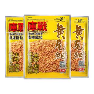 梦达老库战翘嘴黄尾鲴巨鲩鲫鲤专攻巨物鬼适用鲜浓腥香饵可搓可拉