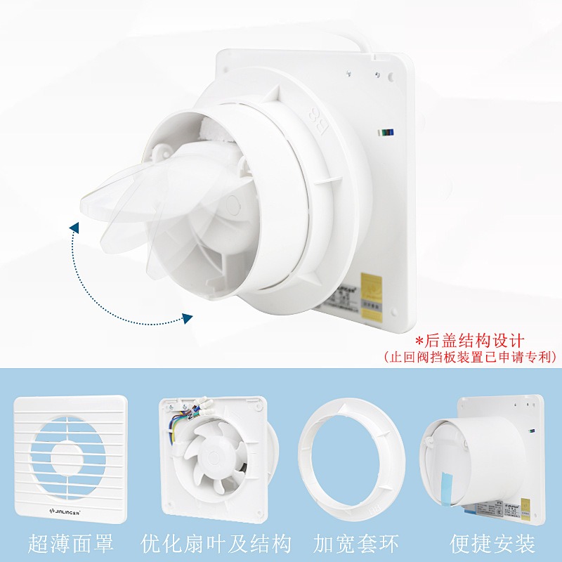 金羚排气扇6薄型橱窗玻璃换气扇8家用圆形厨房卫生间排风扇B8