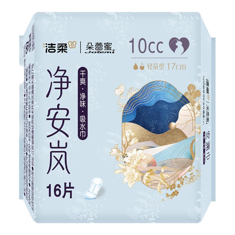 洁柔朵蕾蜜成人孕妇吸水巾轻失禁