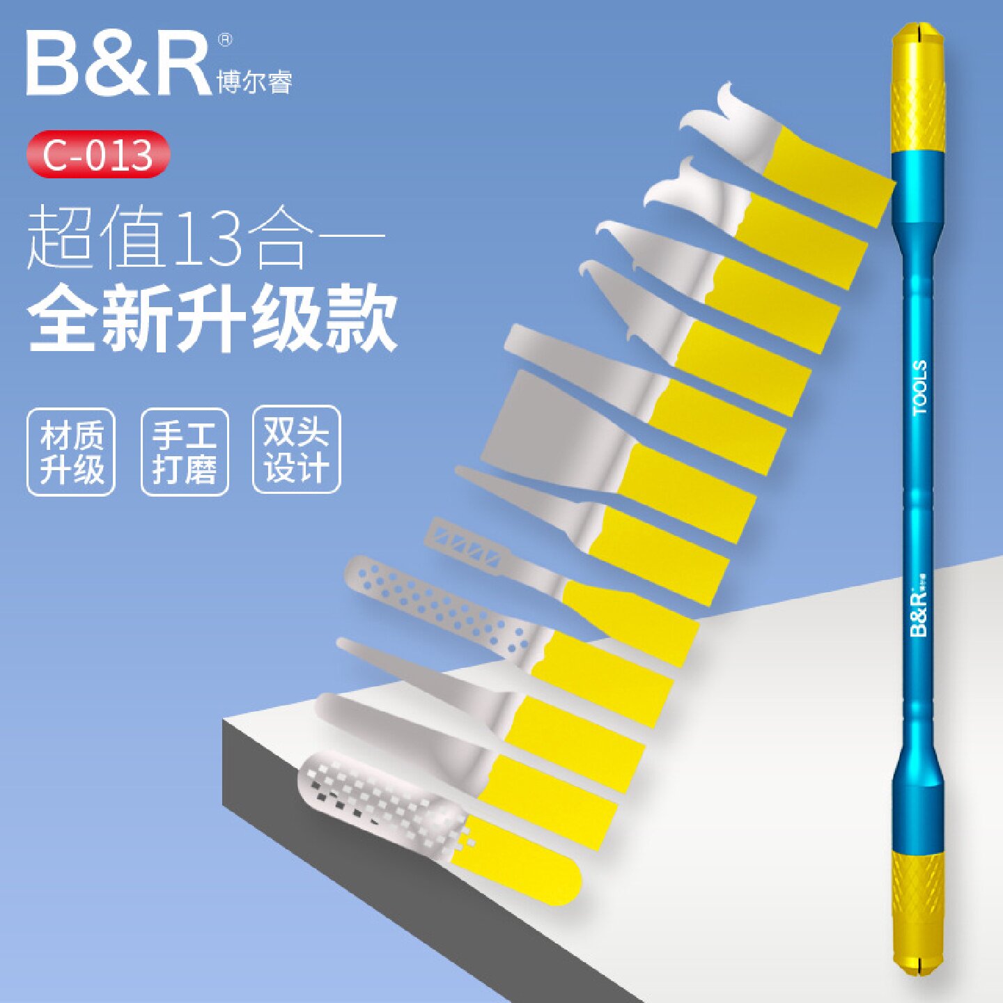 BampR博尔睿芯片返修刀片主其它元器件