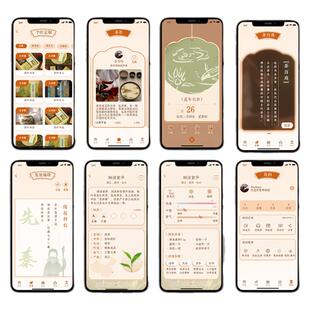 非遗茶叶茶文化app界面ui设计高保真原型xd源文件展板含交互动效