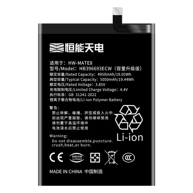 恒能天电适用华为mate8电池大容量MT8更换MATE8手机电板NXT-TL00 NXT-AL10 NXT-DL00魔改HB396693ECW扩容电板